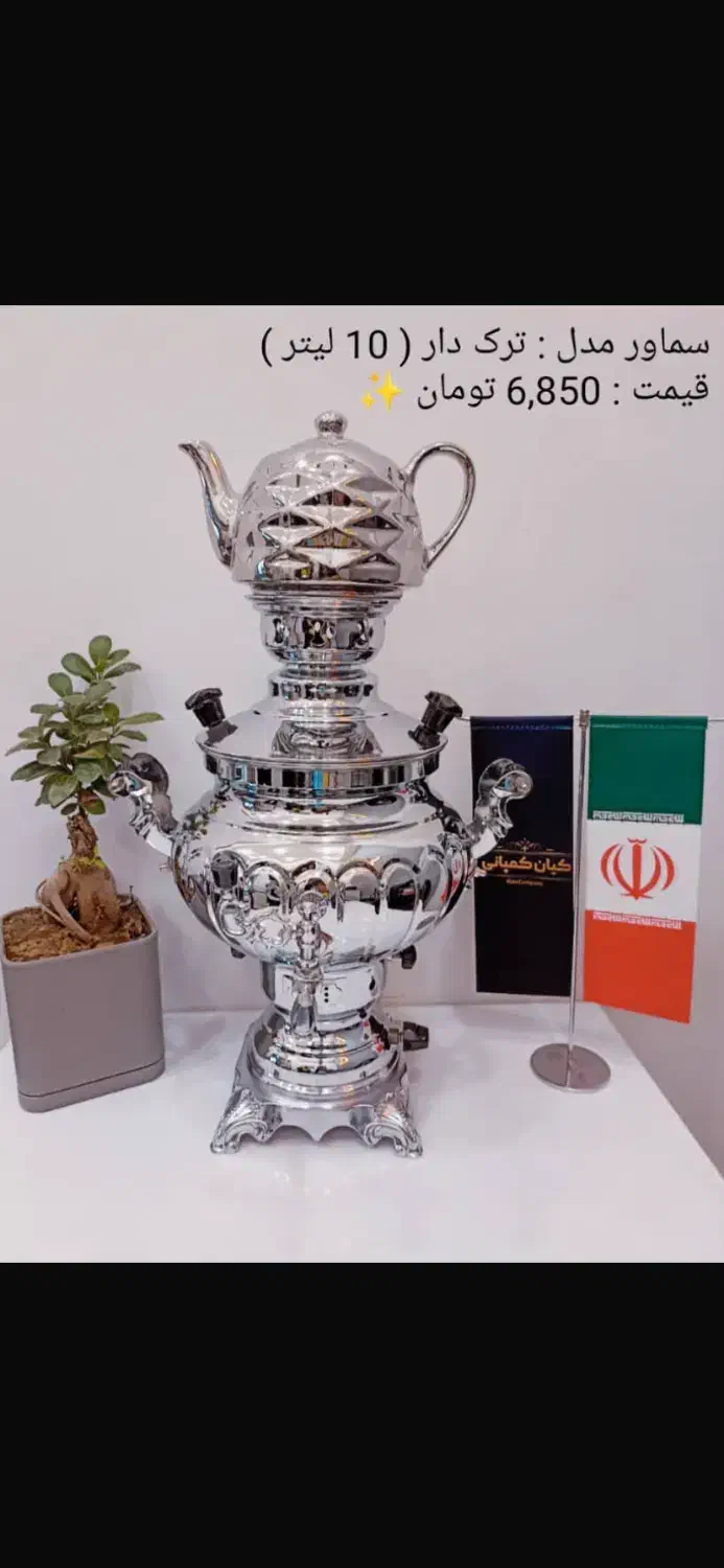 آشپزخانه|سماور، چای‌ساز، قهوه‌ساز|یزد, |دیوار