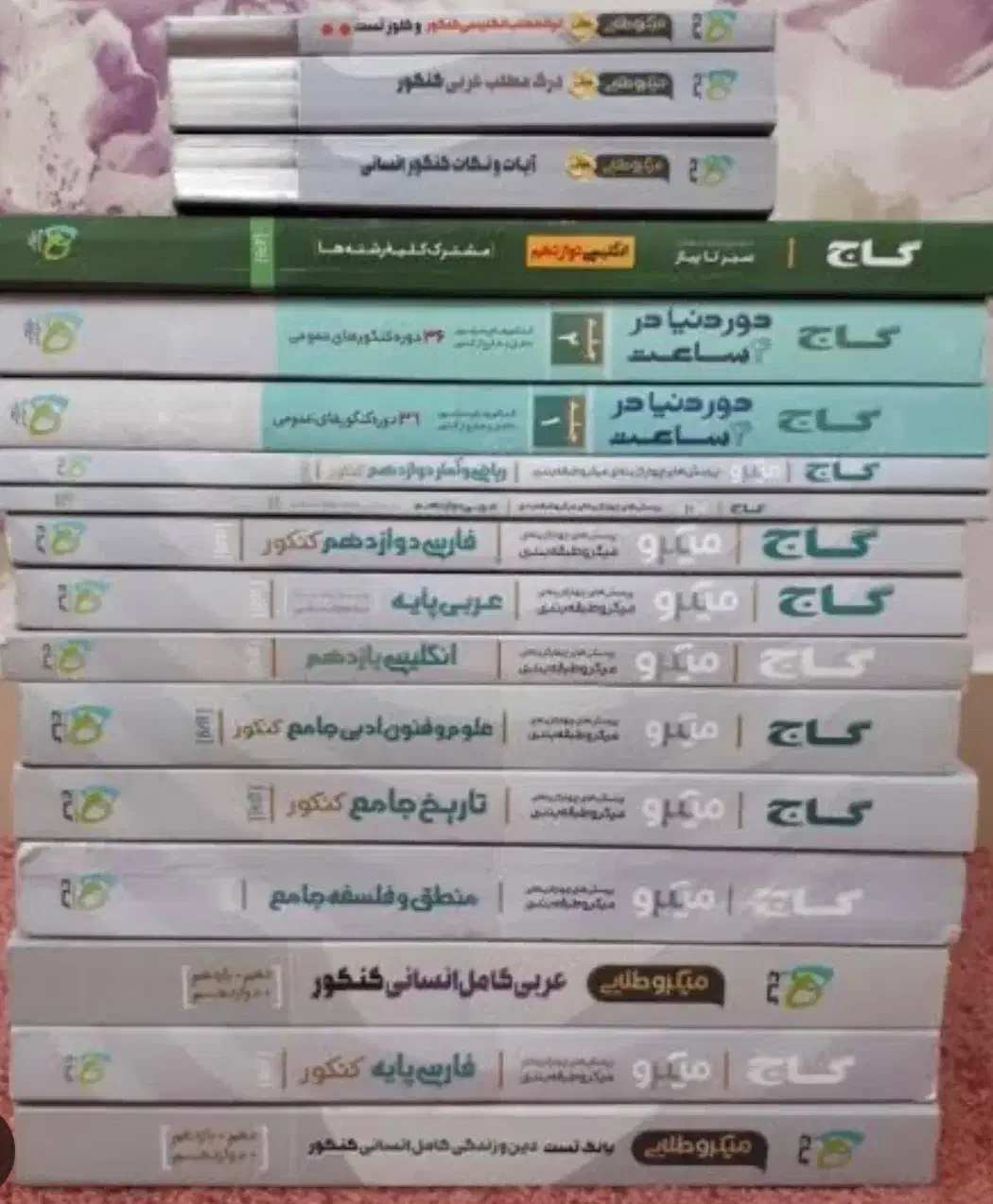 کتاب های کامل کنکور تجربی تست و پاسخ نامه|کتاب و مجله آموزشی|تهران, قنات‌کوثر|دیوار