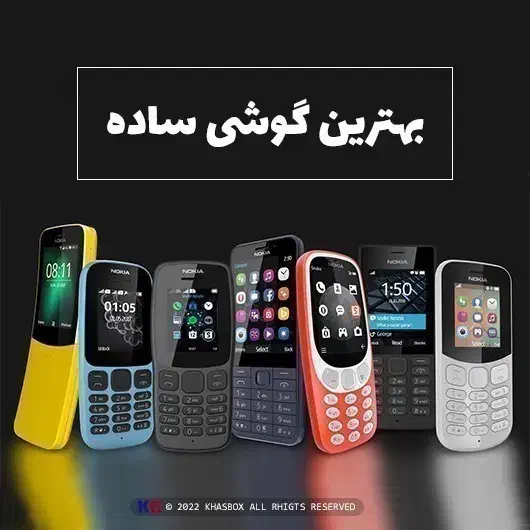 نوکیا ویتنام تک به قیمت دبی|موبایل|شیراز, لشکری‎|دیوار