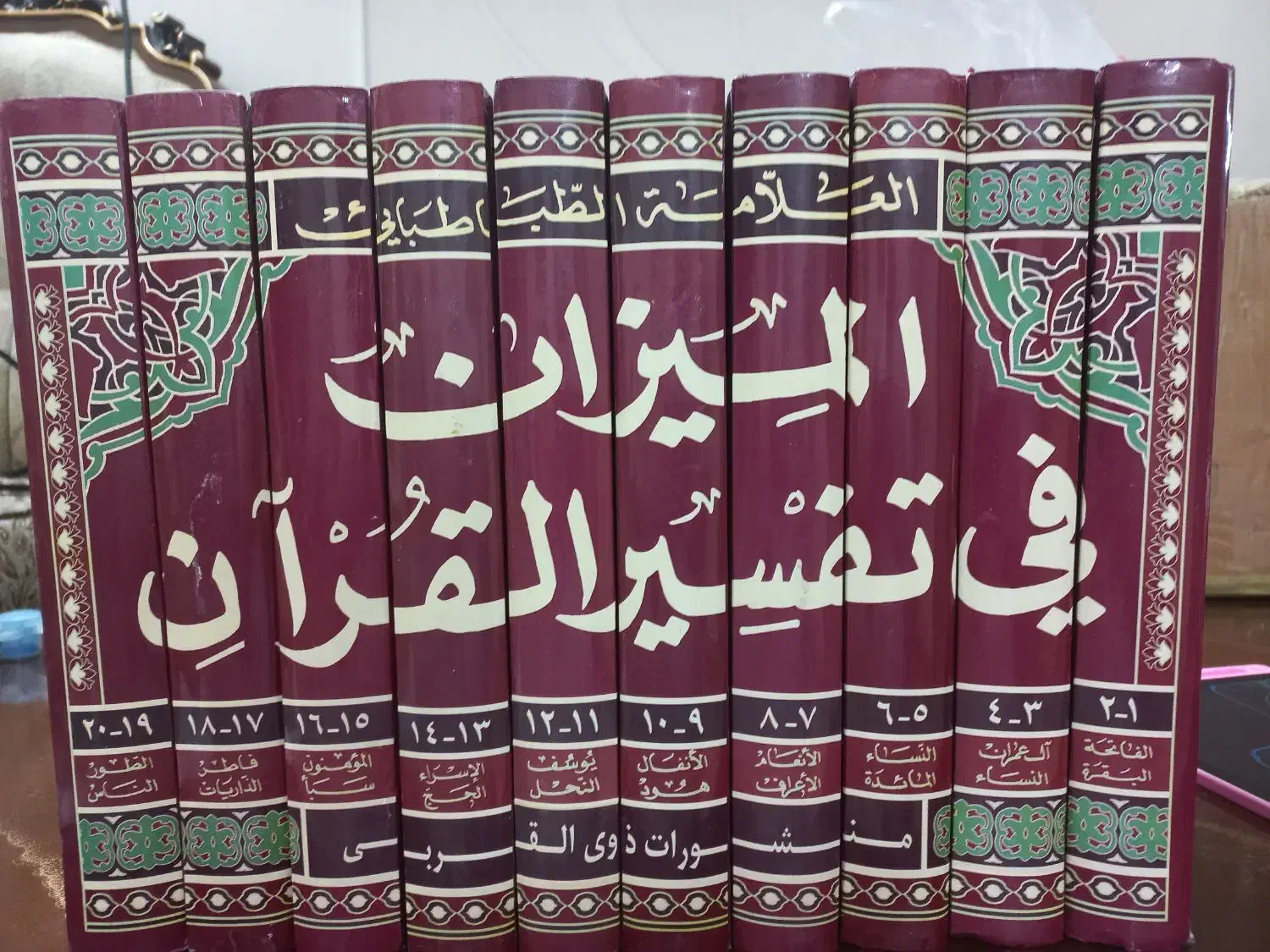 دوره کامل تفسیر المیزان  و مجمع البیان|کتاب و مجله مذهبی|قم, انسجام|دیوار