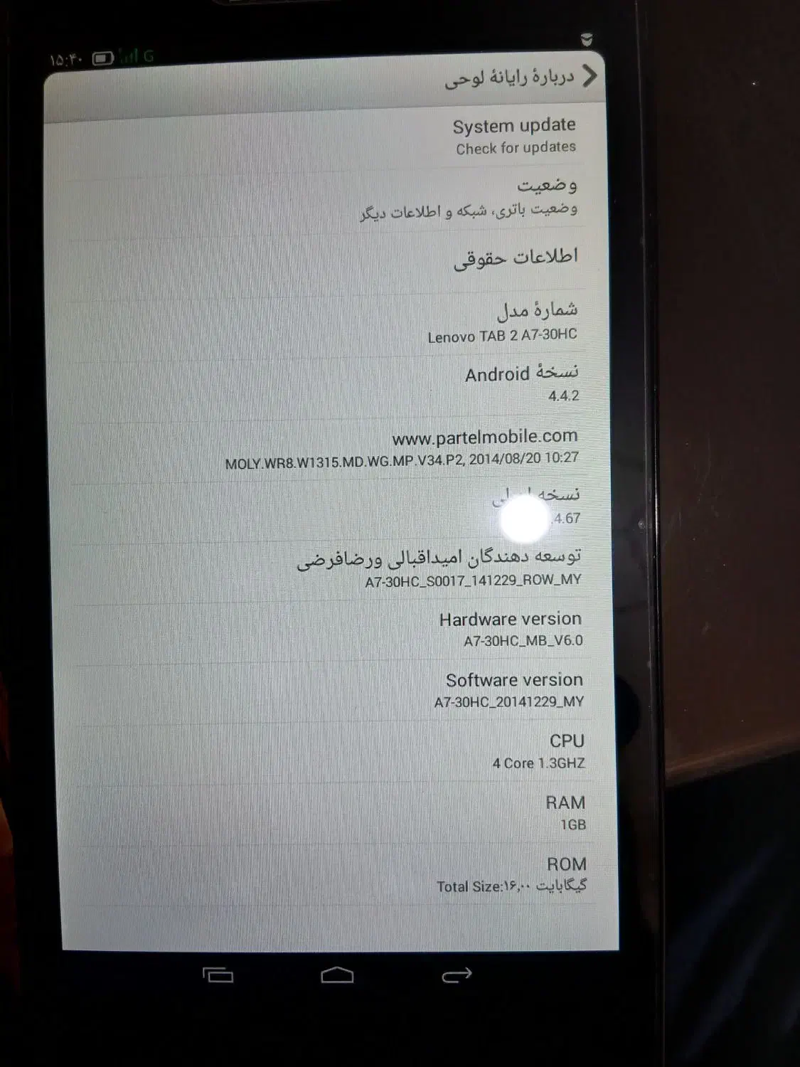 تبلت لنو|تبلت|سمنان, |دیوار