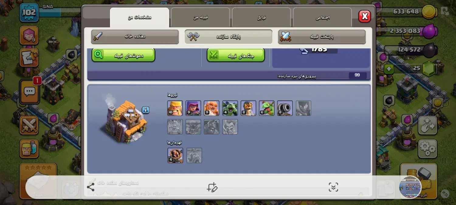 اکانت کلش اف klenz|کنسول، بازی ویدئویی و آنلاین|وحیدیه, |دیوار