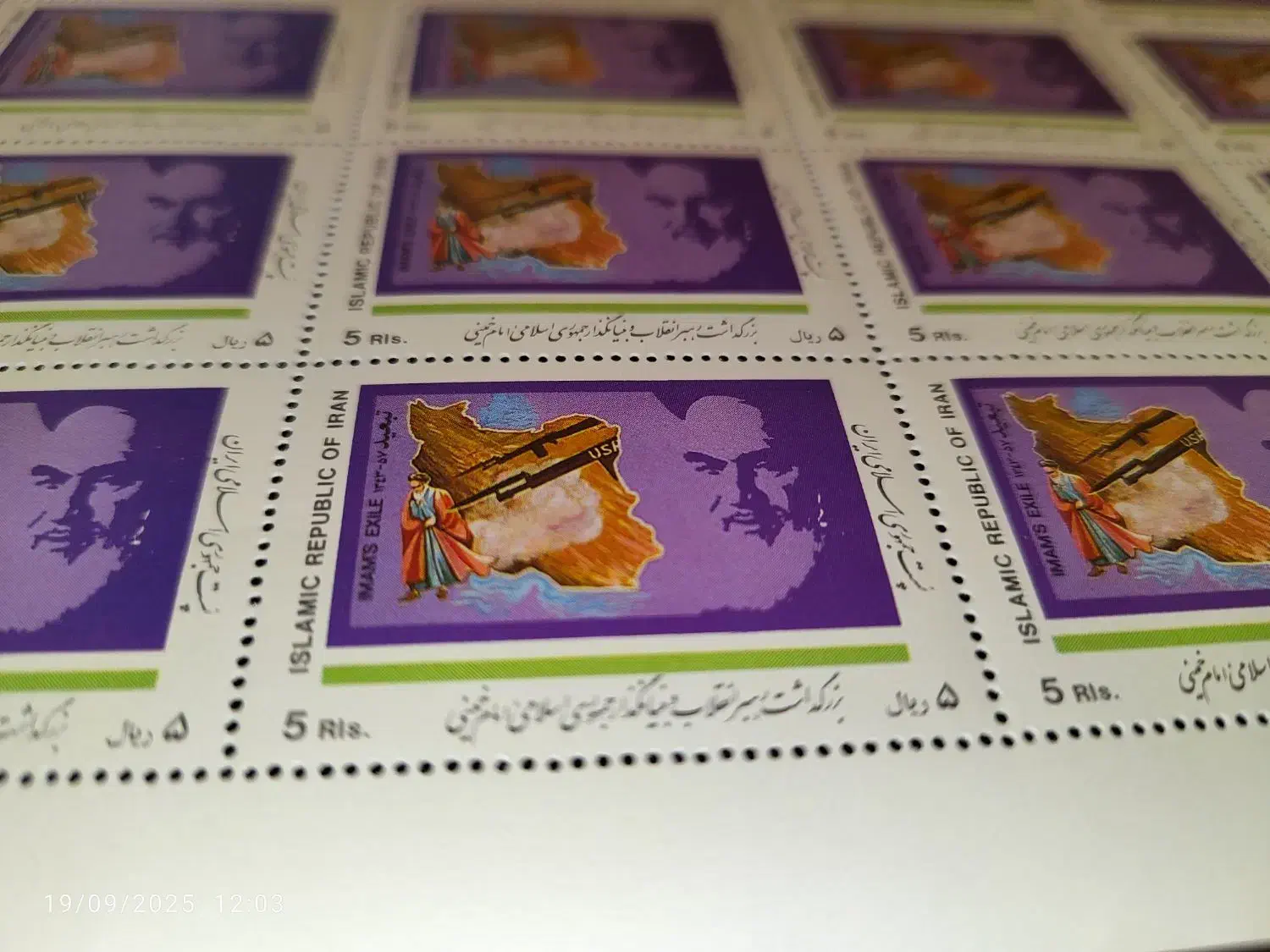 تمبر پستی سری امام|کلکسیون سکه، تمبر، اسکناس|اصفهان, کوی شهید کشوری|دیوار