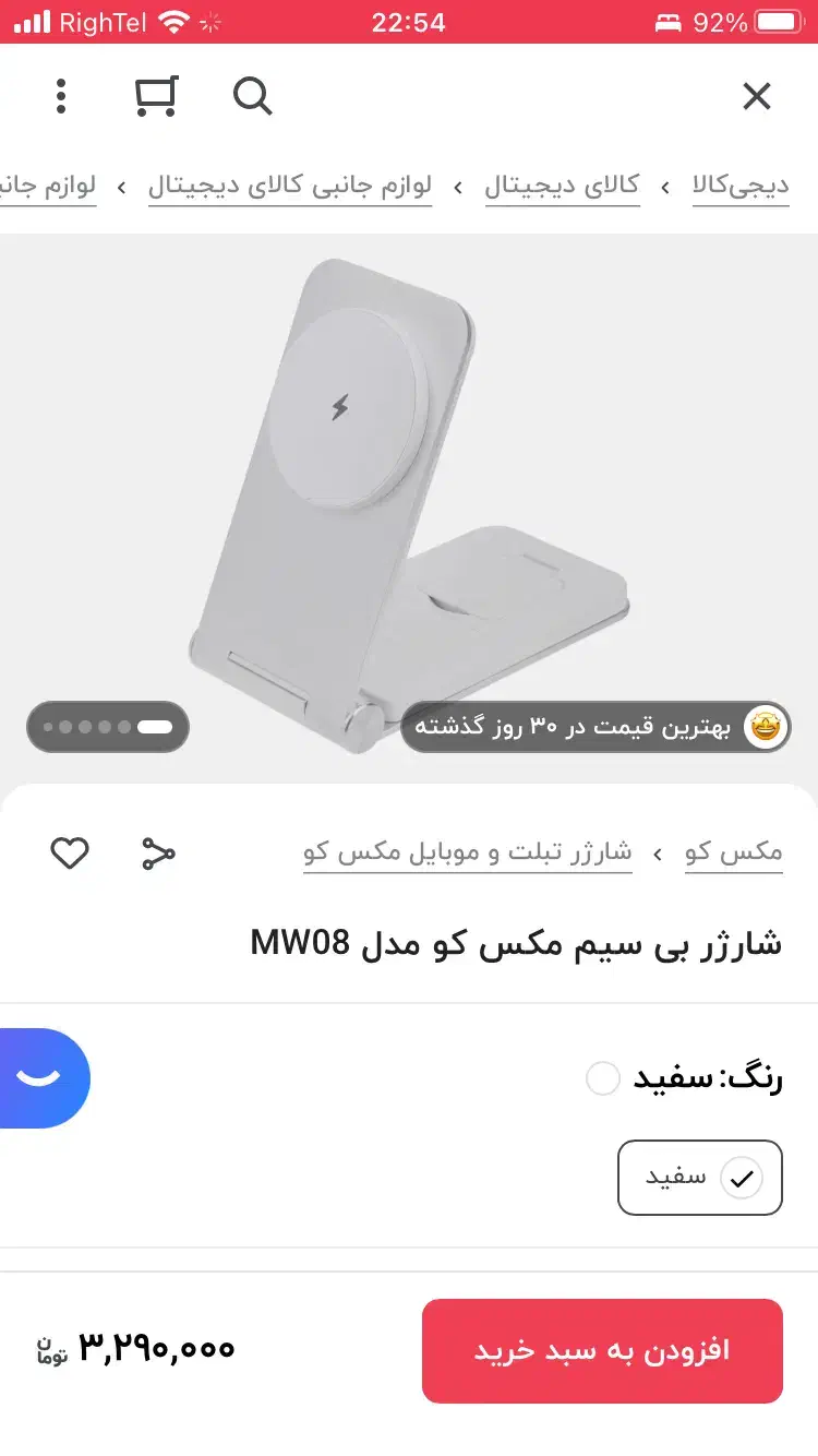 شارژر بی سیم آیفون|لوازم جانبی موبایل و تبلت|ری, هاشم‌آباد|دیوار