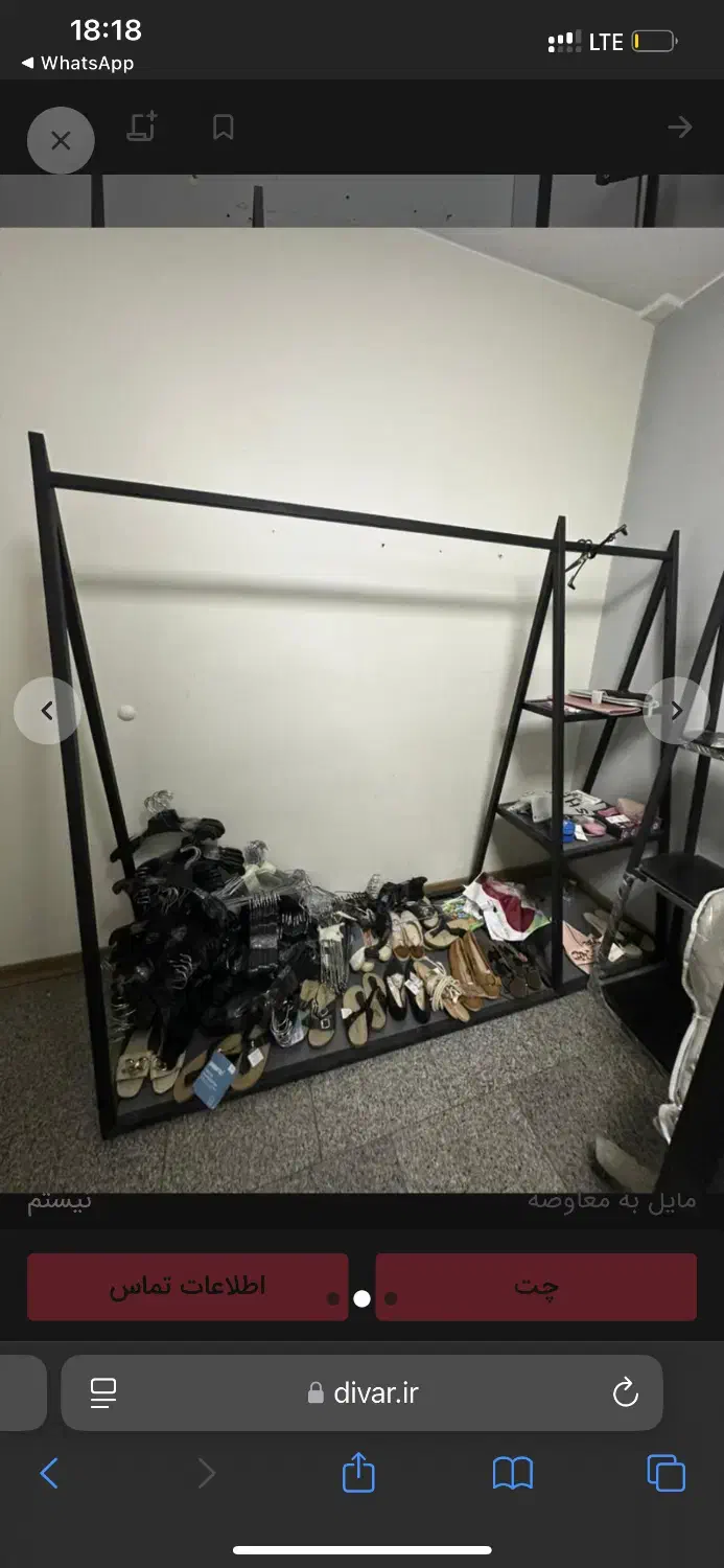 رگال لباس|بندرخت و رختآویز|تهران, وحیدیه|دیوار