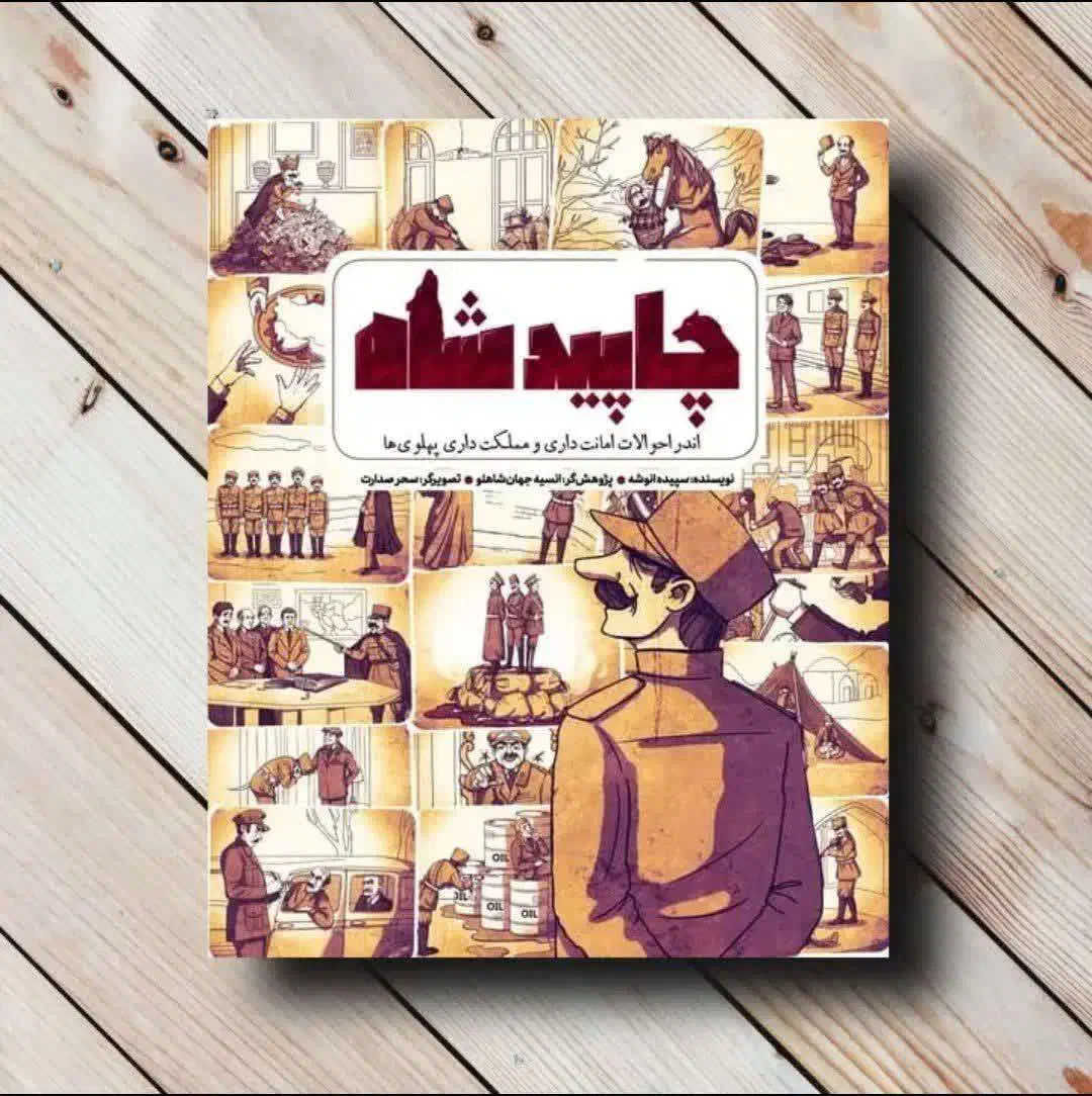 کتاب معاصر|کتاب و مجله تاریخی|زنجان, |دیوار