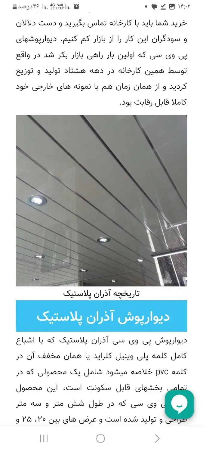 سرامیک کاشی  سقف کاذب|خدمات پیشه و مهارت|داراب, |دیوار