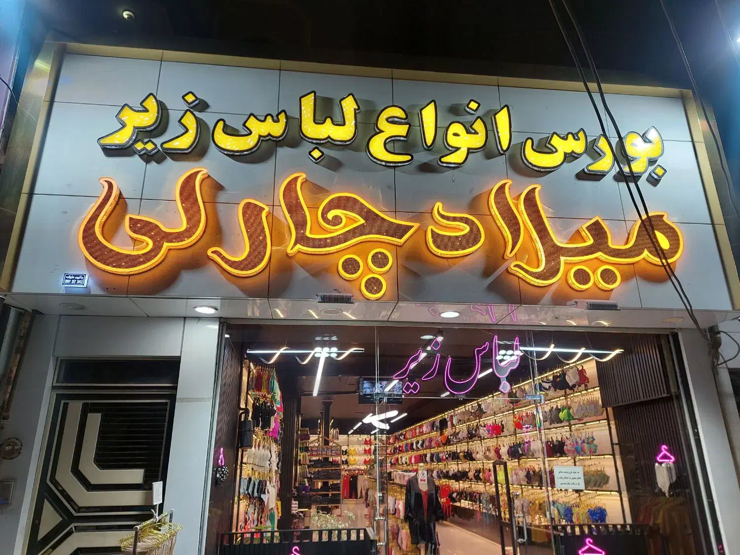 تابلوسازی.چلنیوم.کامپوزیت.نیون فلکسی.اقساطی|خدمات پیشه و مهارت|تبریز, |دیوار