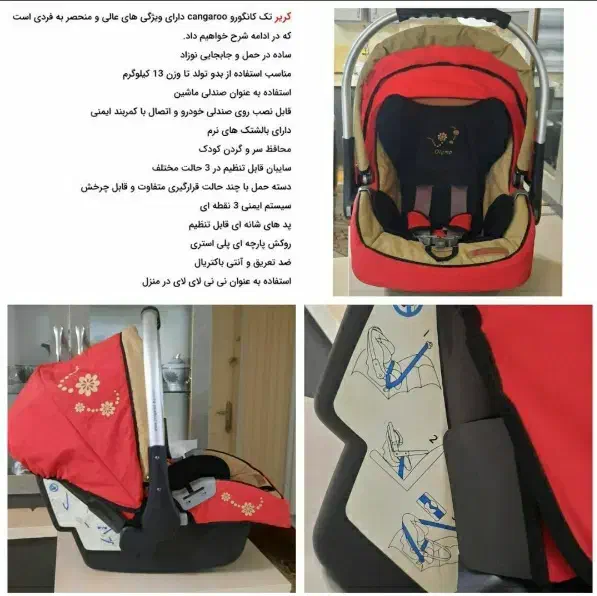 کریر مارک کانگارو|کالسکه و لوازم جانبی|قم, پردیسان|دیوار