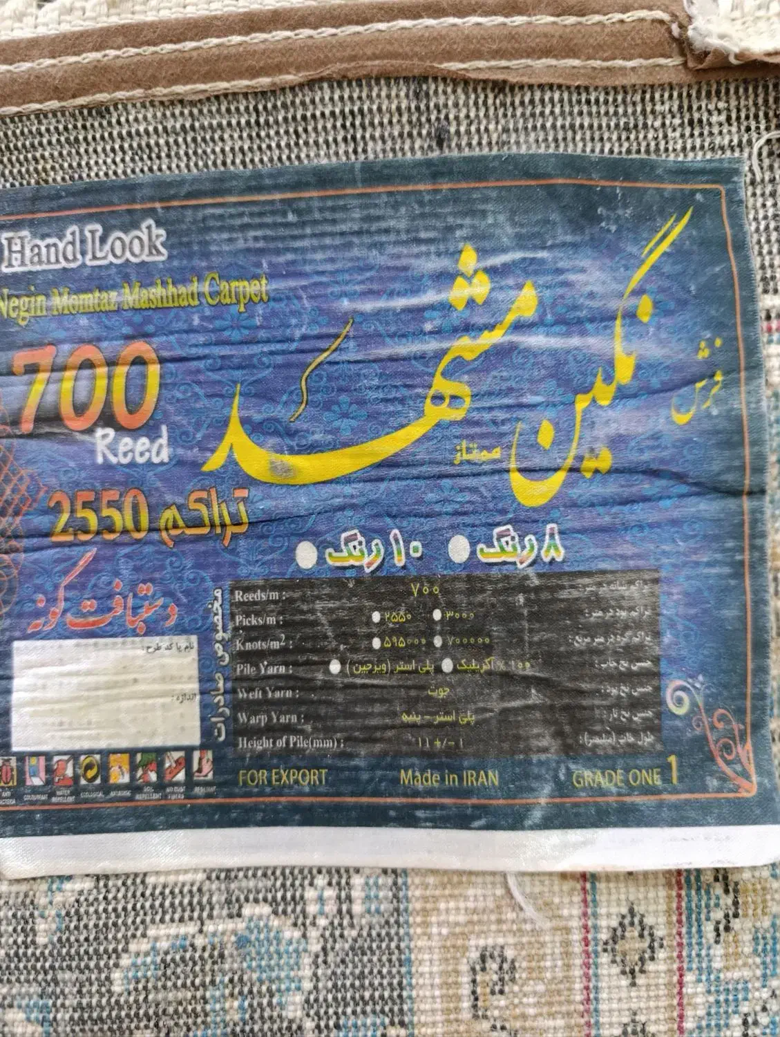 دوتا فرش ۱۲متری درحدنو هردو باهم۱۲۹۰۰ت|فرش|مراغه, |دیوار