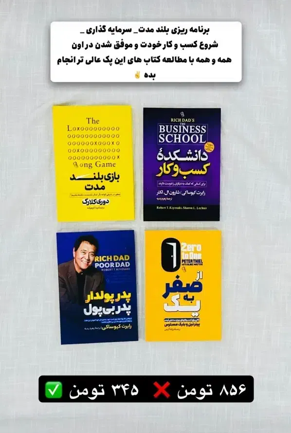 ۶۰ درصد تخفیف برای تمام کتاب ها|کتاب و مجله آموزشی|تهران, تختی|دیوار