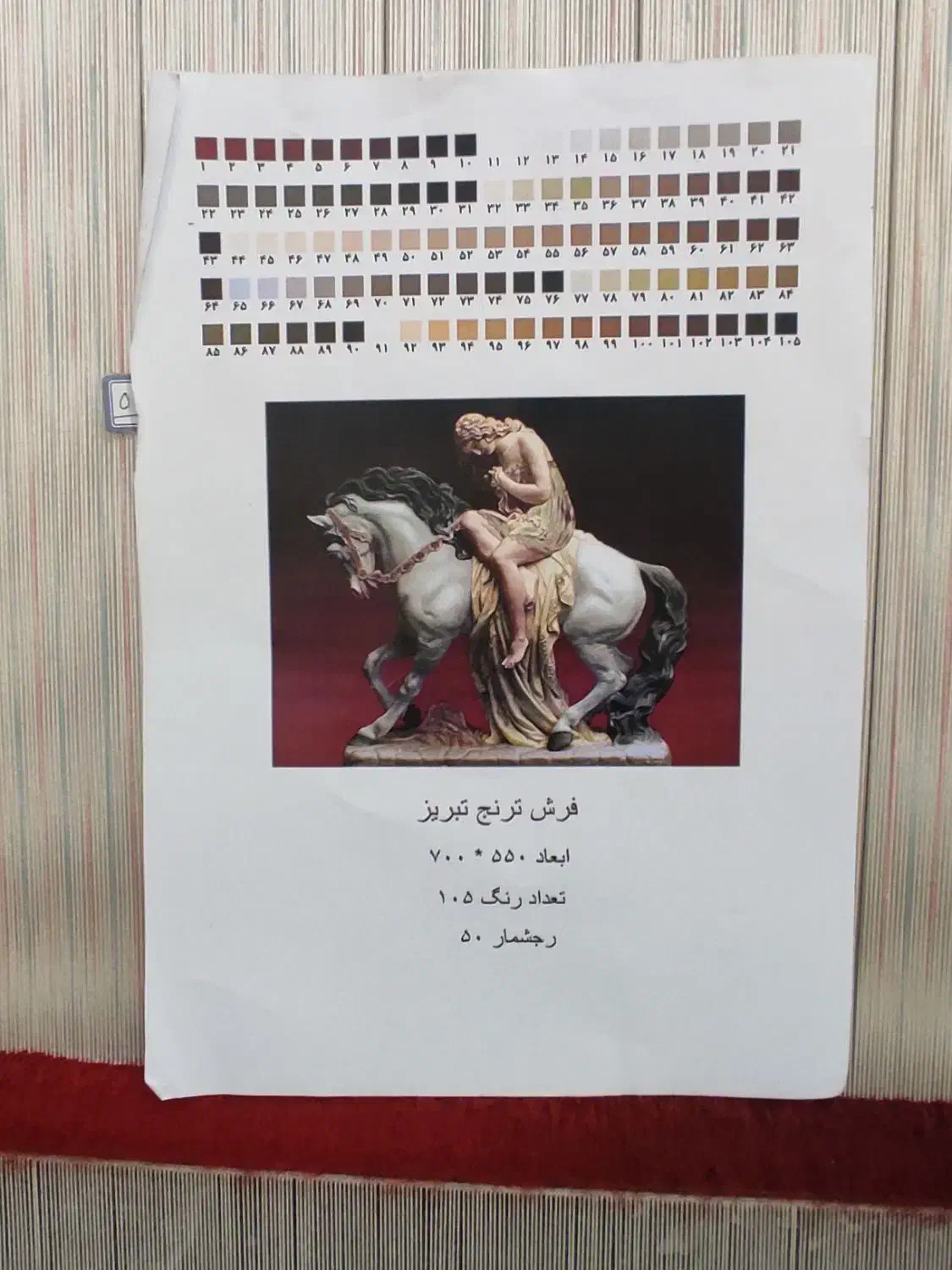 فرش دست بافت طرح گودیبا|فرش|کرمانشاه, |دیوار