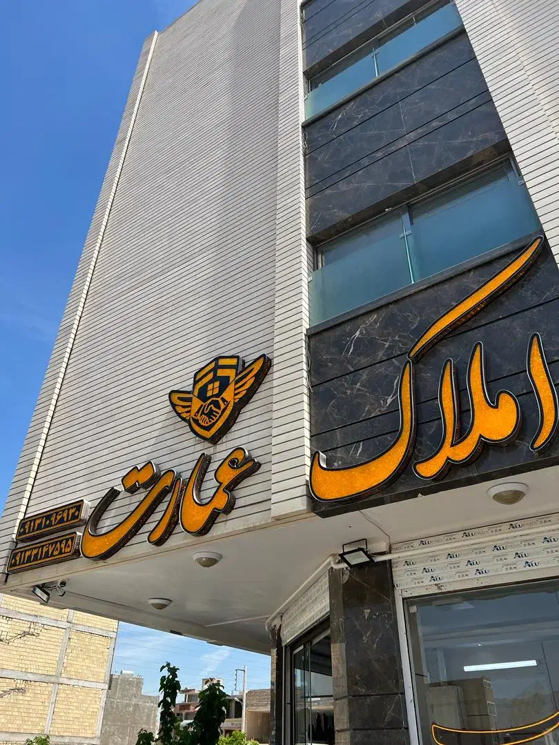 آپارتمان سند۶دانگ بعد سپاهان‌شهر کوی راه حق|فروش آپارتمان|اصفهان, کوی راه حق|دیوار