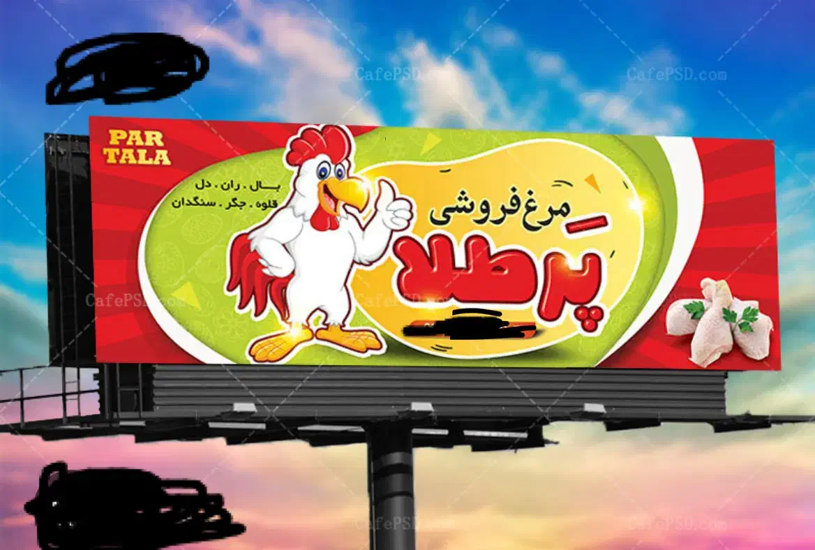 پخش عمده تکه بندی مرغ|خوردنی و آشامیدنی|رباط‌کریم, رباط‌کریم|دیوار