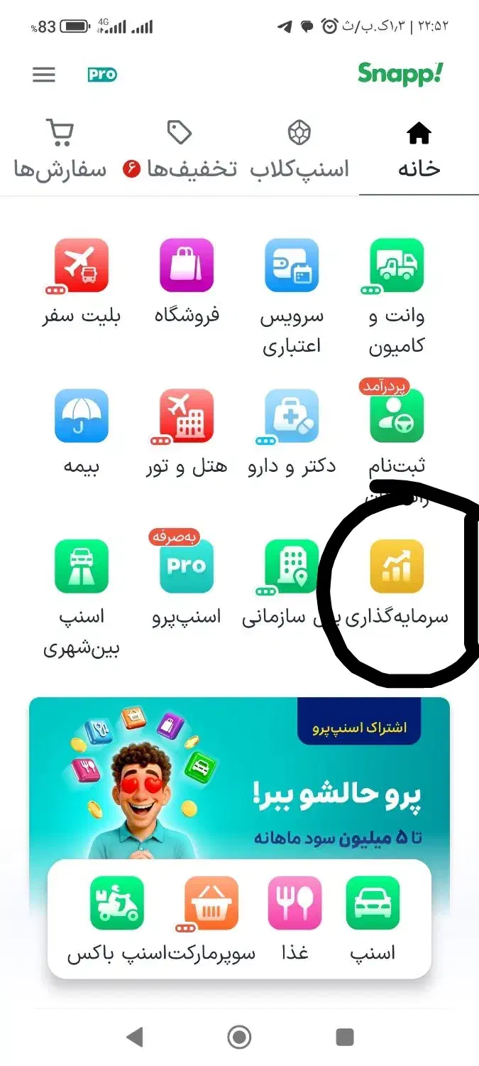 اسنپ|کارت هدیه و تخفیف|فولادشهر, فولادشهر|دیوار