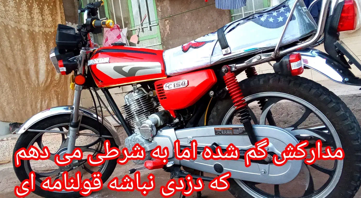 موتور سیکلت 150 قول نامه ای  مدل 93درحد 1404|موتورسیکلت|میان جلگه, |دیوار