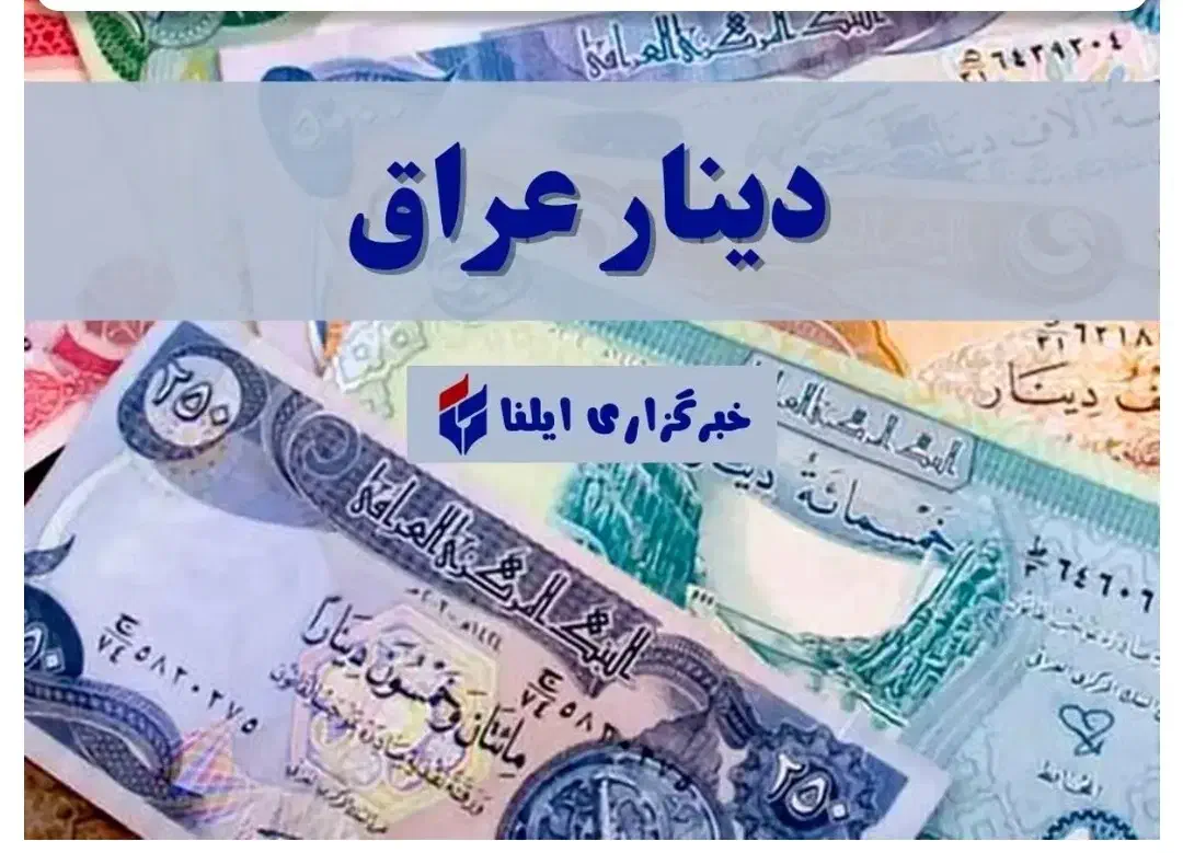 دینار عراق کلکسیونی|کلکسیون سکه، تمبر، اسکناس|خرم‌آباد, |دیوار