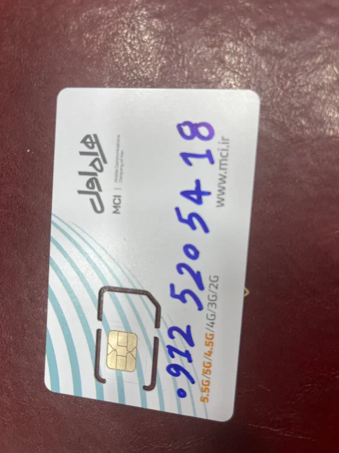 09125205418|سیم‌کارت|کرمانشاه, |دیوار