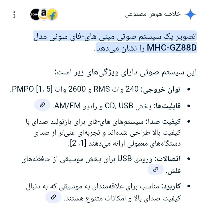 ضبط سونی فلشخور|سیستم صوتی خانگی|شیراز, شهرک گلستان|دیوار