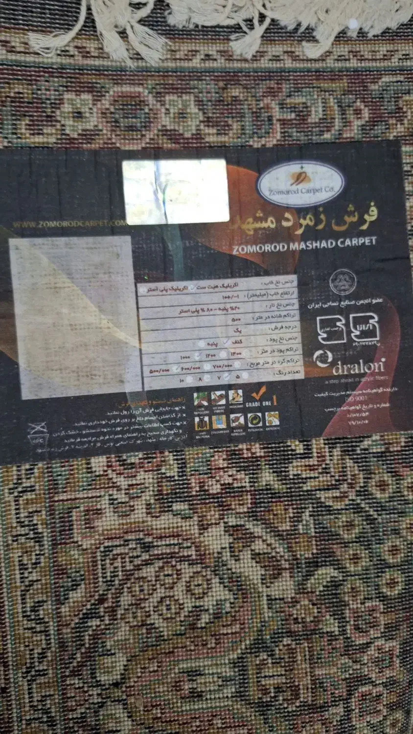 فرش ۶ متری|فرش|کرج, پیشاهنگی|دیوار