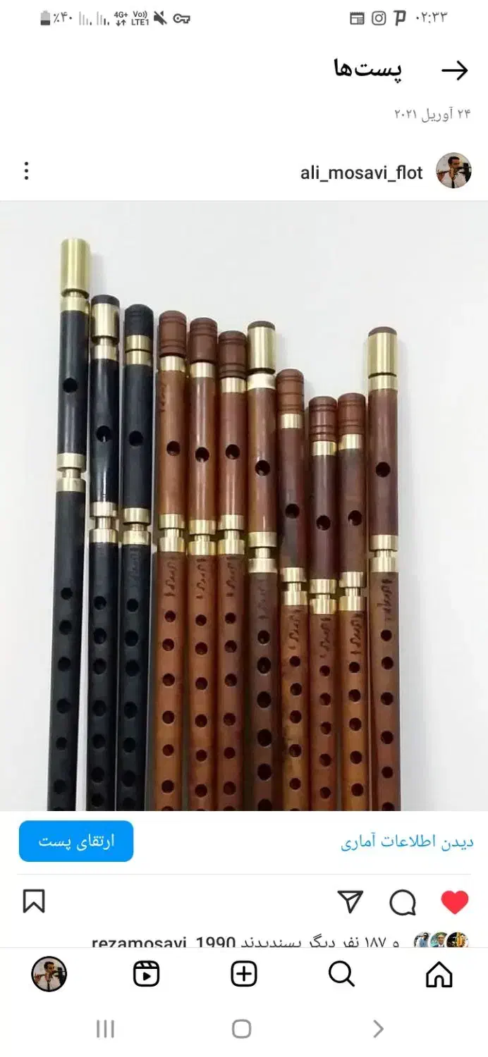 نای فلوت علی موسوی|سازهای بادی|مشهد, کوی دروی|دیوار