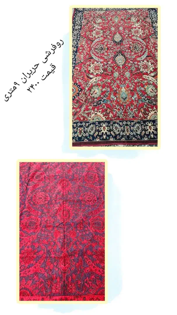 تعدادی پتو و روفرشی به قیمت عمده|رختخواب، بالش، پتو|شوش, |دیوار