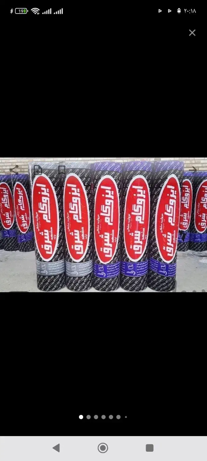 نصب وفروش ایزوگام|خدمات پیشه و مهارت|پاتاوه, |دیوار