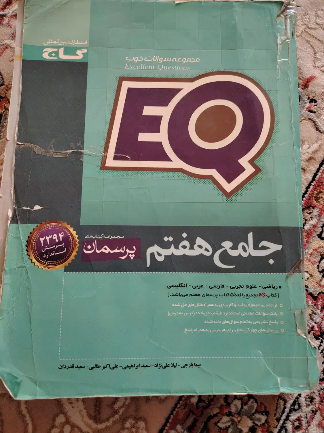 کتابهای تقویتی پایه هفتم|کتاب و مجله آموزشی|سبزوار, جوادیه غربی|دیوار