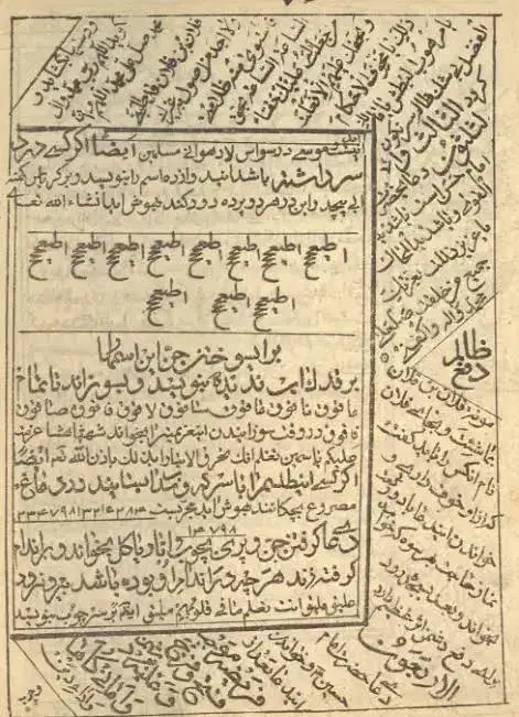 استخاره و سرکتاب قرآنی|فعالیت داوطلبانه|رشت, گلباغ نماز|دیوار