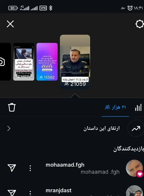 پیج اینستاگرام 85k کا  درحال رشد اکسپلور خور|لوازم جانبی موبایل و تبلت|تهران, شهرک ولیعصر جنوبی|دیوار