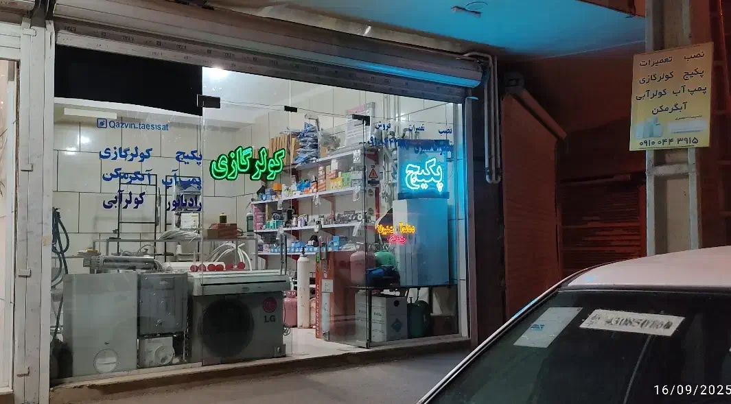 نصب تعمیرات پکیج کولر آبگرمکن رادیاتور بخاری هیتر|خدمات پیشه و مهارت|قزوین, |دیوار