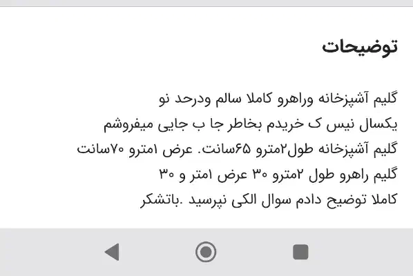 گلیم آشپزخانه و راهرو|گلیم، جاجیم، گبه|همدان, |دیوار