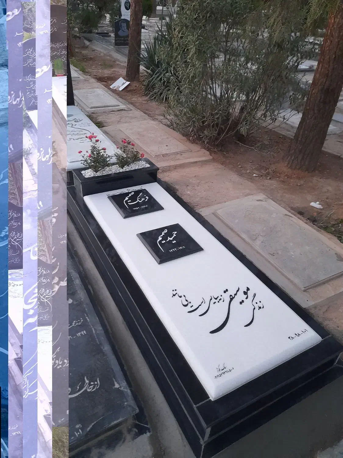 سنگ مزار .سنگ قبر|خدمات پیشه و مهارت|باقرشهر, |دیوار