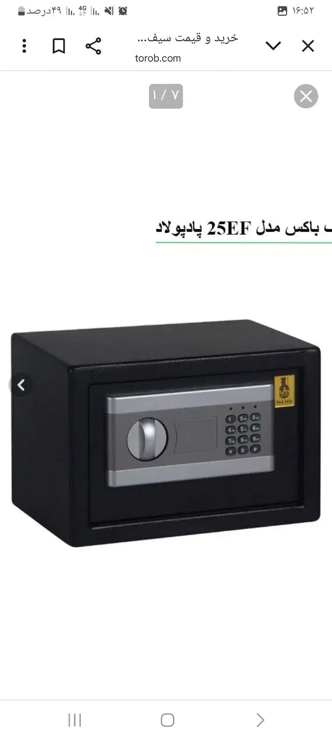 انواع صندوق نسوز را، لاهیجان.نبش خزر۱۴ تهیه کنید|فروشگاه و مغازه|لاهیجان, کوی خزر|دیوار