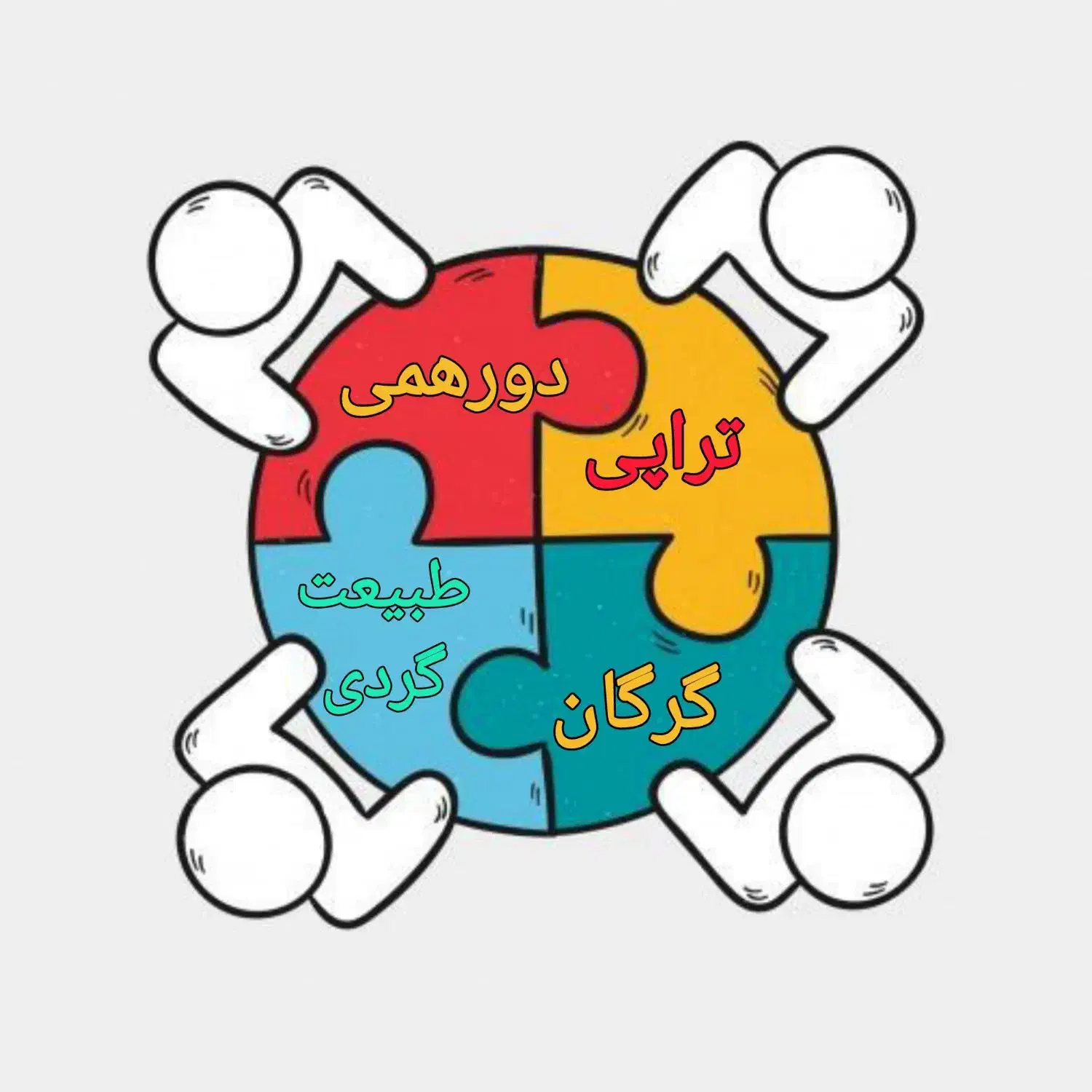 دورهمی صمیمی همراه با بازی‌های اجتماعی در گرگان|گردهمایی و همایش|گرگان, |دیوار