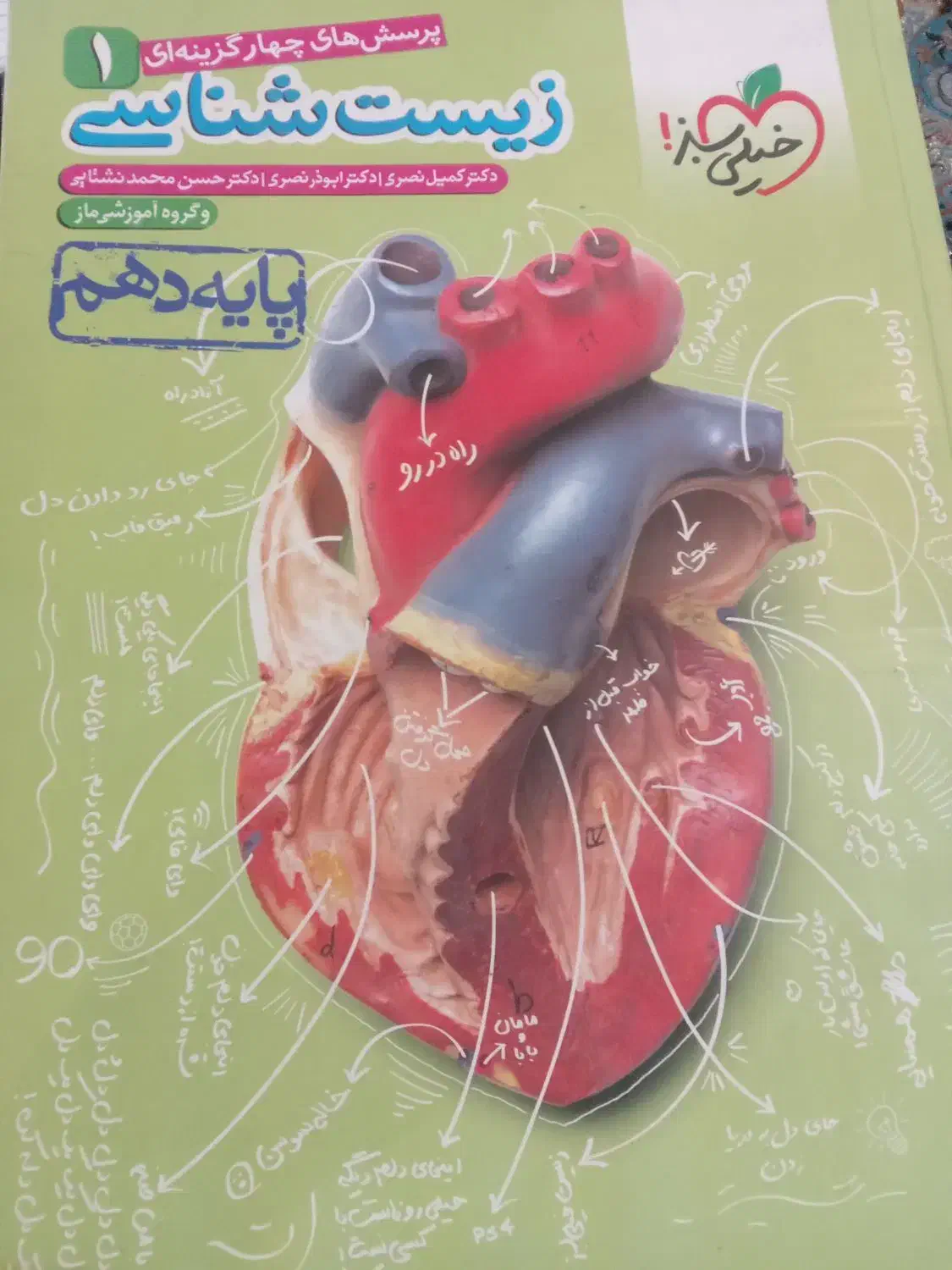 کتاب کنکور تجربی|کتاب و مجله آموزشی|شیروان (خراسان), |دیوار