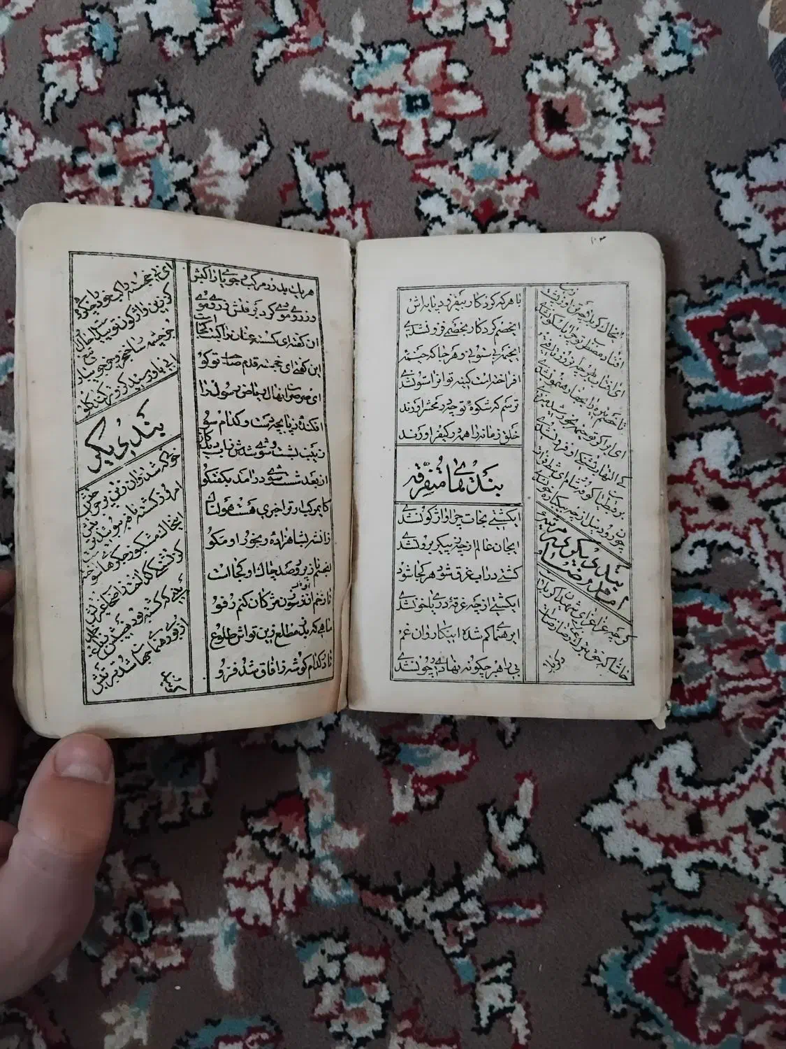 قرآن قدیمی پوست|کلکسیون اشیاء عتیقه|مشهد, شهید احمدی روشن|دیوار