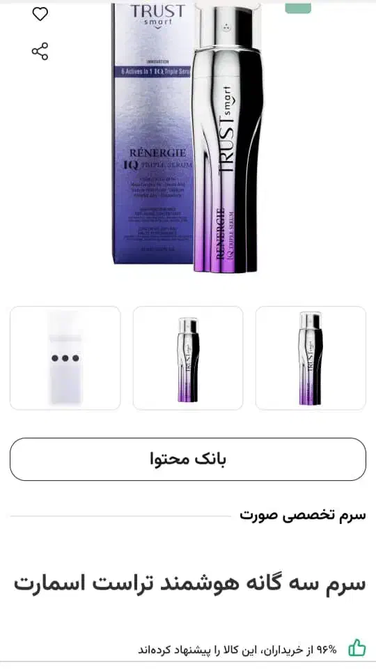 صدرصد تضمینی|آرایشی، بهداشتی، درمانی|کرمان, |دیوار