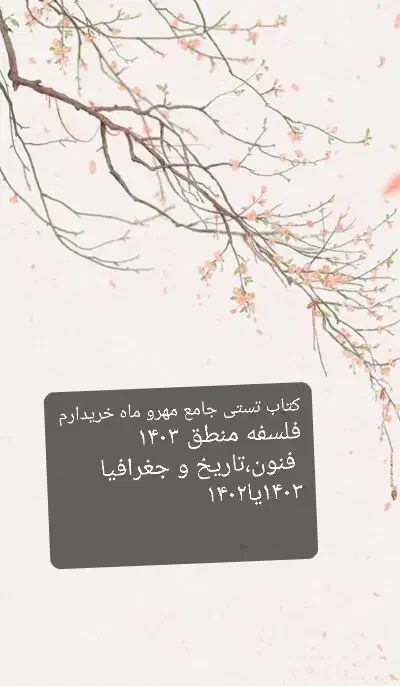 کتاب|کتاب و مجله آموزشی|همدان, |دیوار