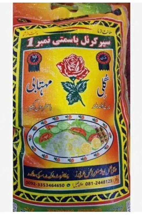 برنج|خوردنی و آشامیدنی|سیستان, |دیوار