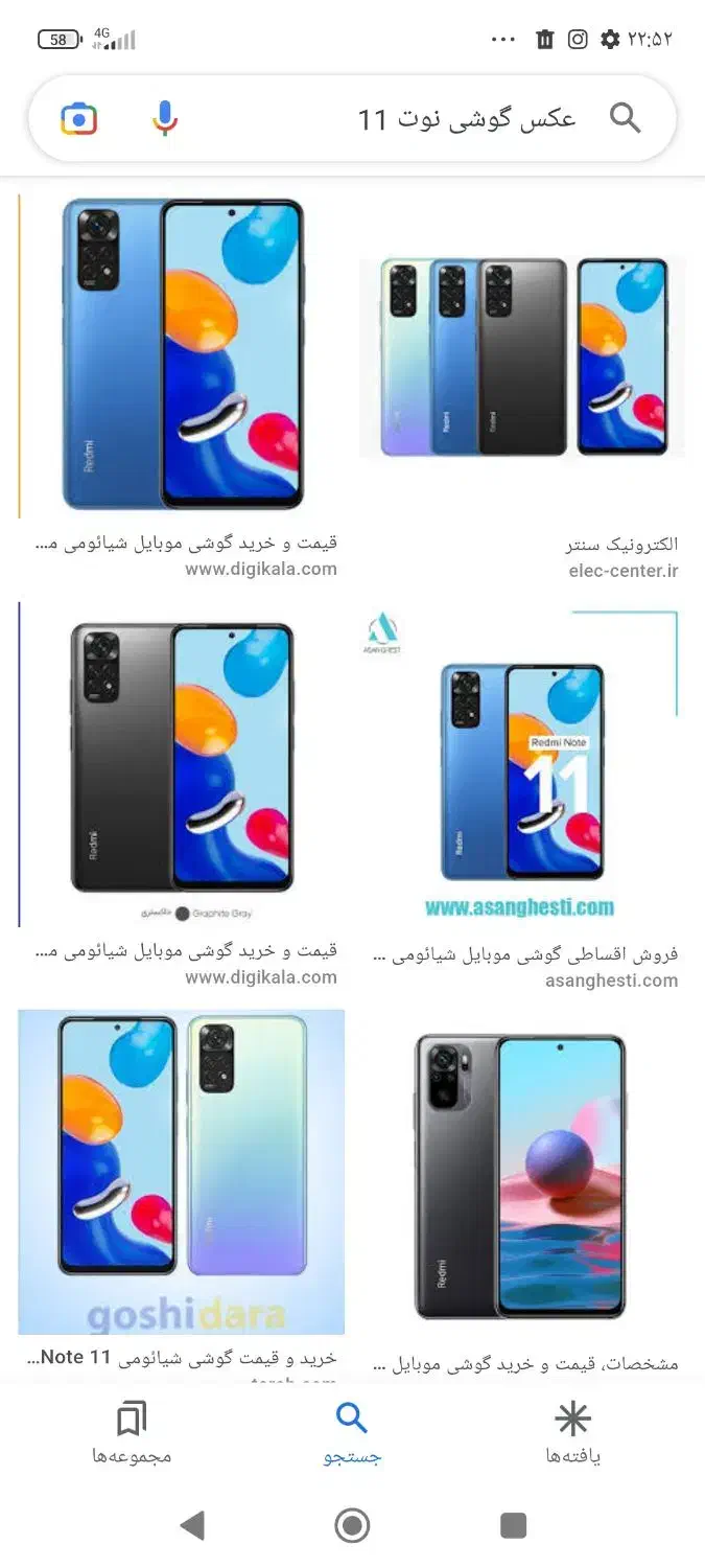 گوشی نت 11سالم سالم به شرط|موبایل|نورآباد, |دیوار