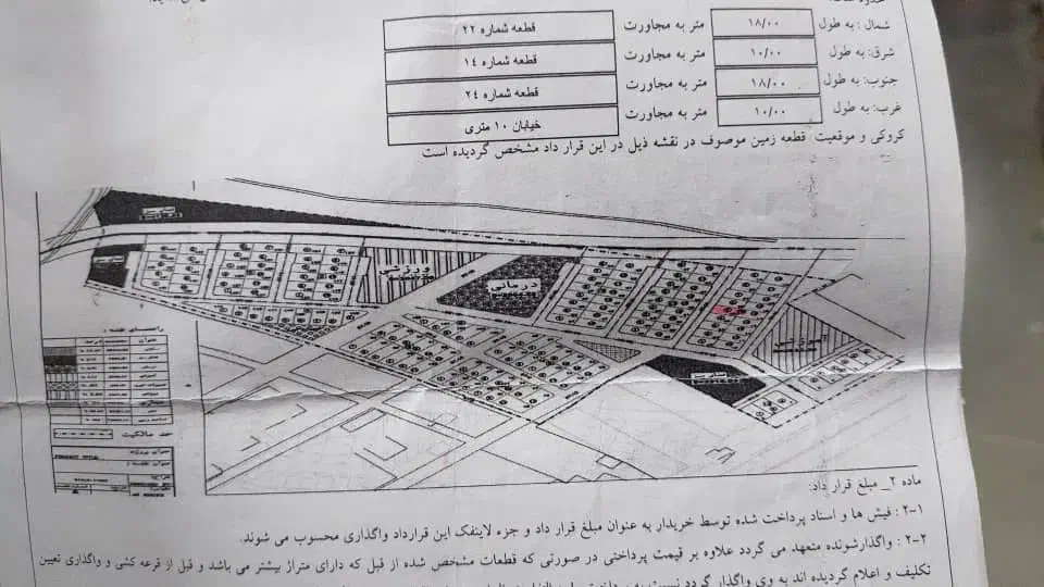 زمین شهرک نیروی انتظامی گواور|فروش زمین و ملک کلنگی|گوآور, |دیوار