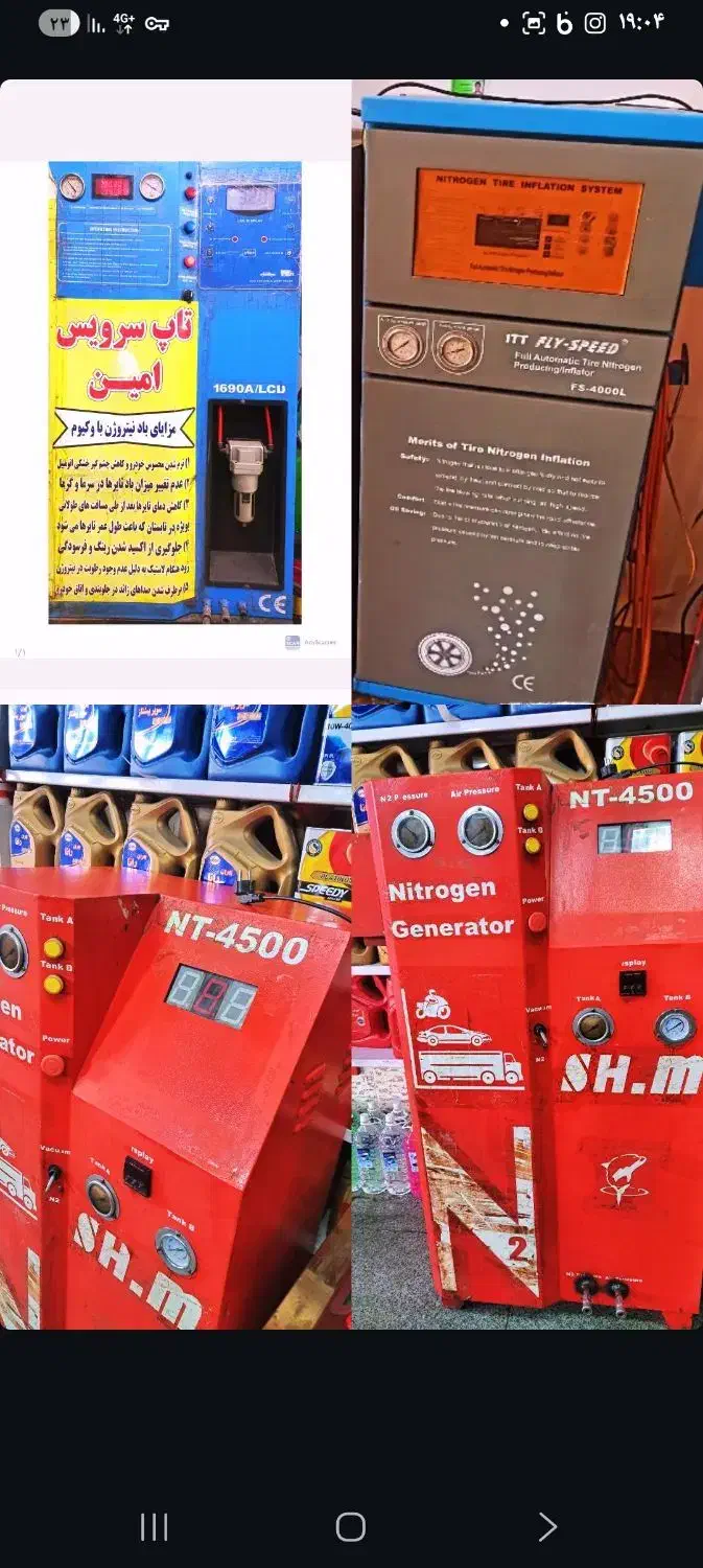 3 عدد دستگاه نیتروژن تمام اتوماتیک و دستی معاوضه|فروشگاه و مغازه|محمدشهر, محمدشهر|دیوار
