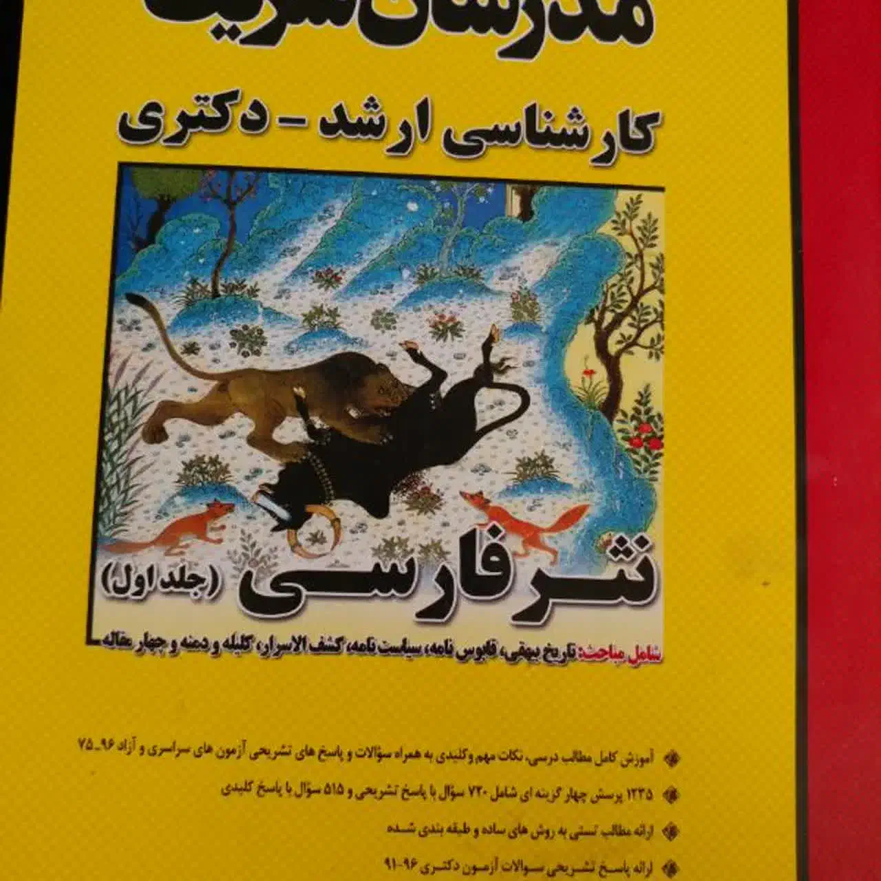 امورات اجرایی ودفتری مدرسه پذیرفته می شود|خدمات آموزشی|شیراز, محراب|دیوار