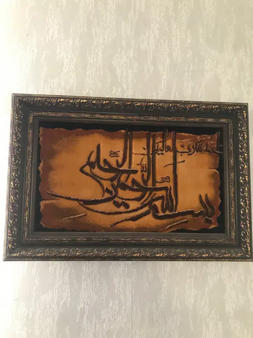 تابلوفرش دستبافت بسم الله|تابلو فرش|کرج, عظیمیه|دیوار