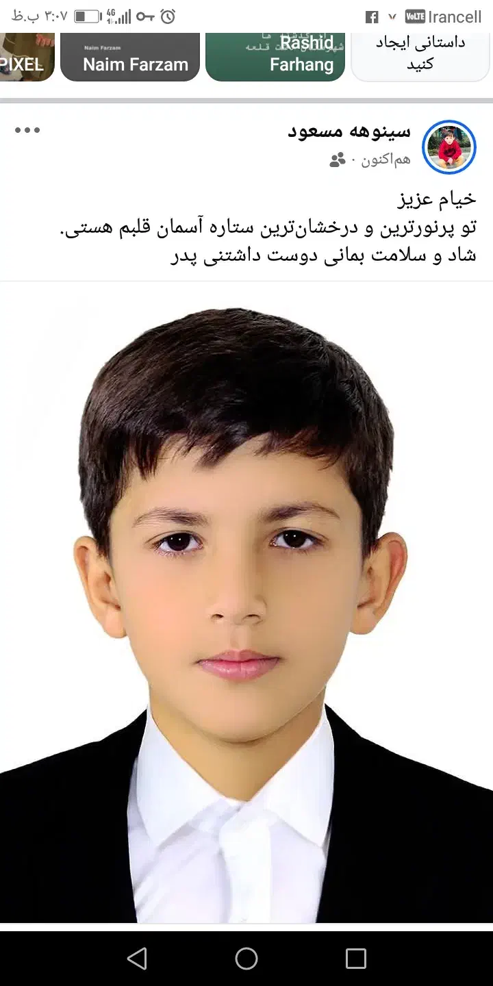 گمشده|اشیا|سراوان, |دیوار