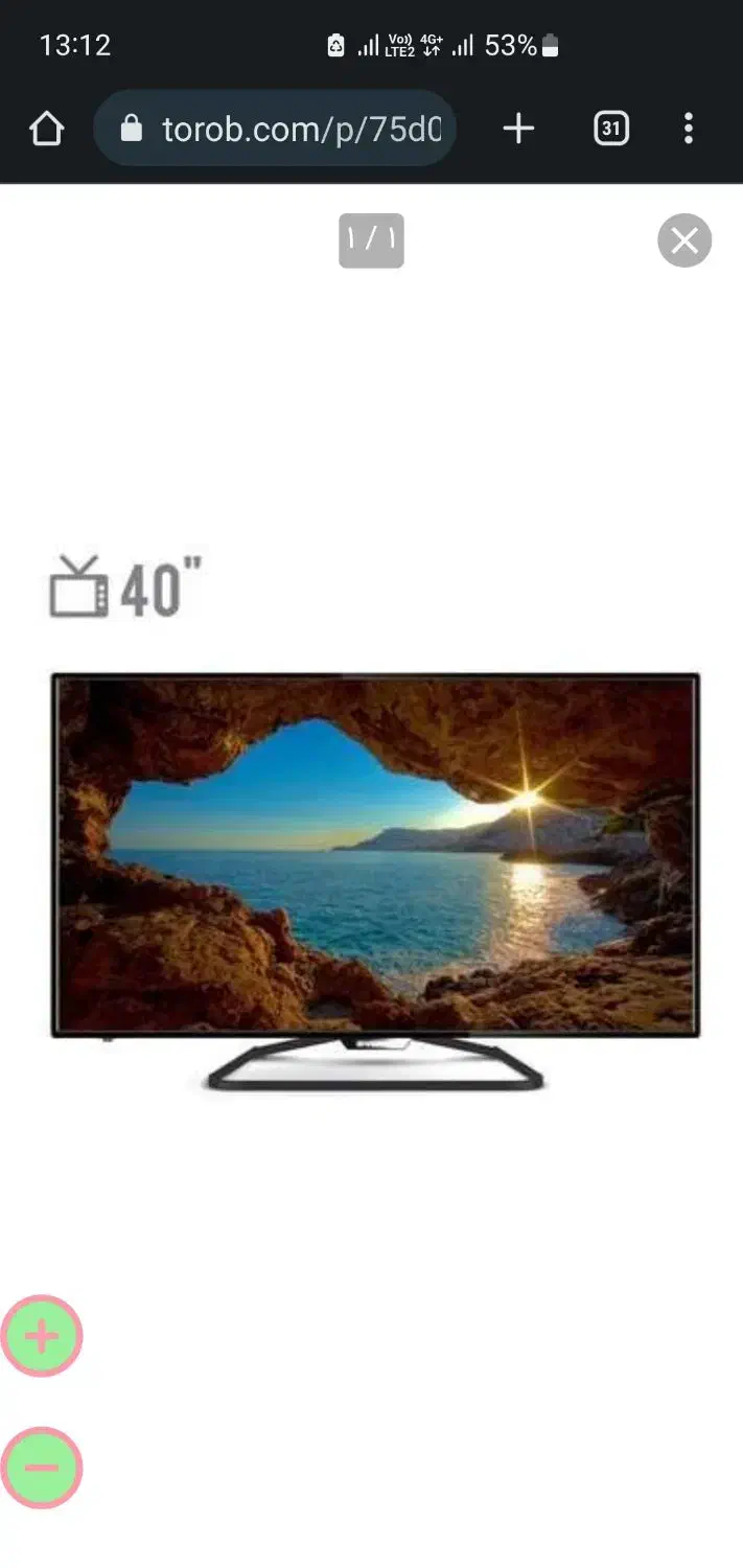 تلوزیون ال ای دی ایکس ویژن سالم|تلویزیون و پروژکتور|اردبیل, |دیوار