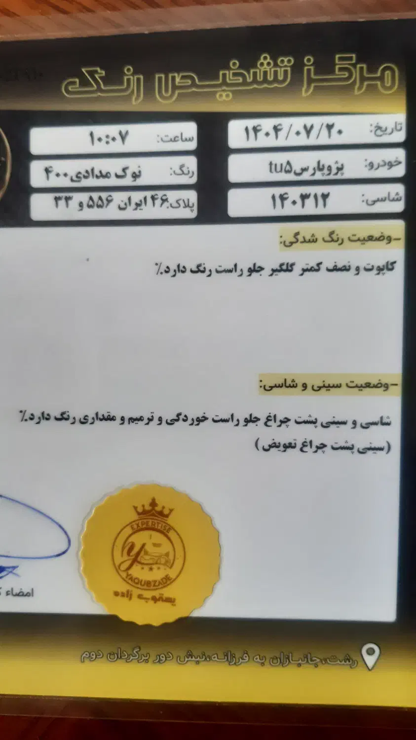 پژو پارس tu5 مدل۱۴۰۰ کارکرد۱۱۰۰۰۰|خودرو سواری و وانت|رشت, دیلمان|دیوار