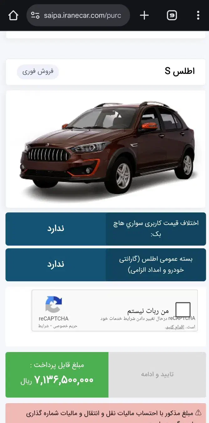 حواله فروش فوری اطلس S|خودرو سواری و وانت|سنندج, |دیوار