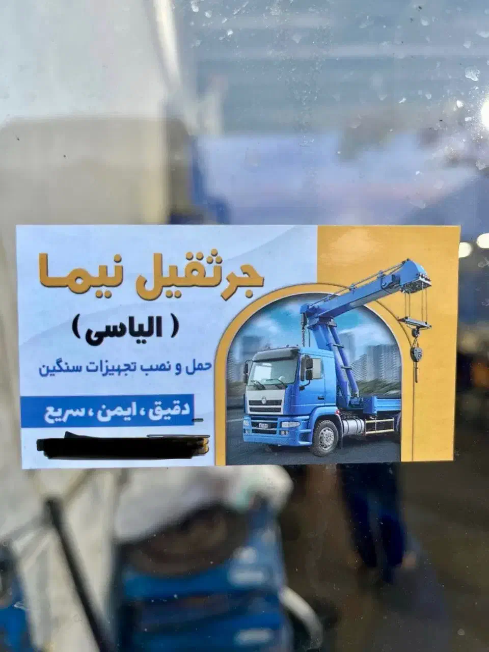 خدمات حمل ونقل تجهیزات سنگین توسط خاور جرثقیل|خدمات حمل و نقل|مرند, |دیوار